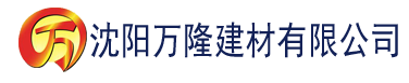 沈阳日本xxxx免费观看视频建材有限公司_沈阳轻质石膏厂家抹灰_沈阳石膏自流平生产厂家_沈阳砌筑砂浆厂家